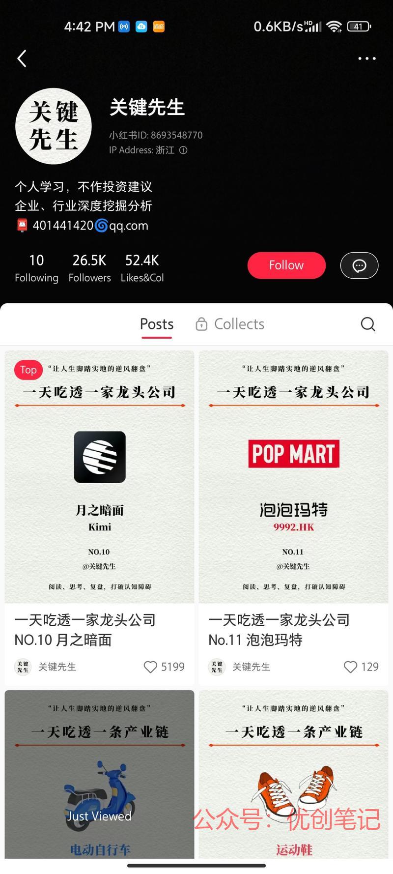 一天吃透一家公司，数据…#情报-搞钱线报📢论坛-网创交流-优创圈